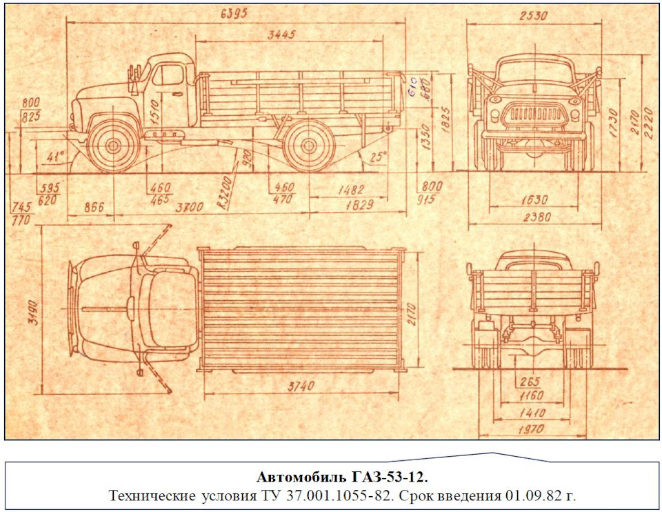 ГАЗ 53 (4×2) бортовой автомобиль