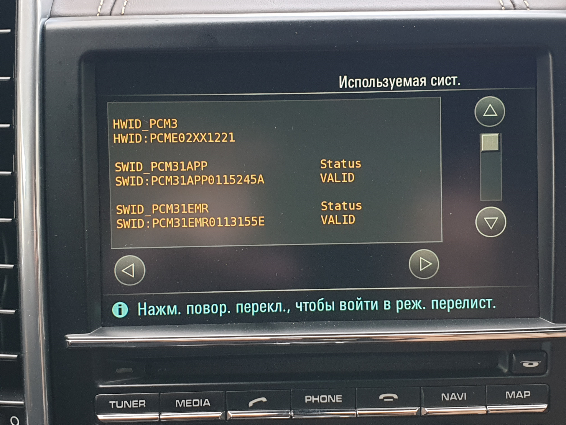 Прошивки pcm