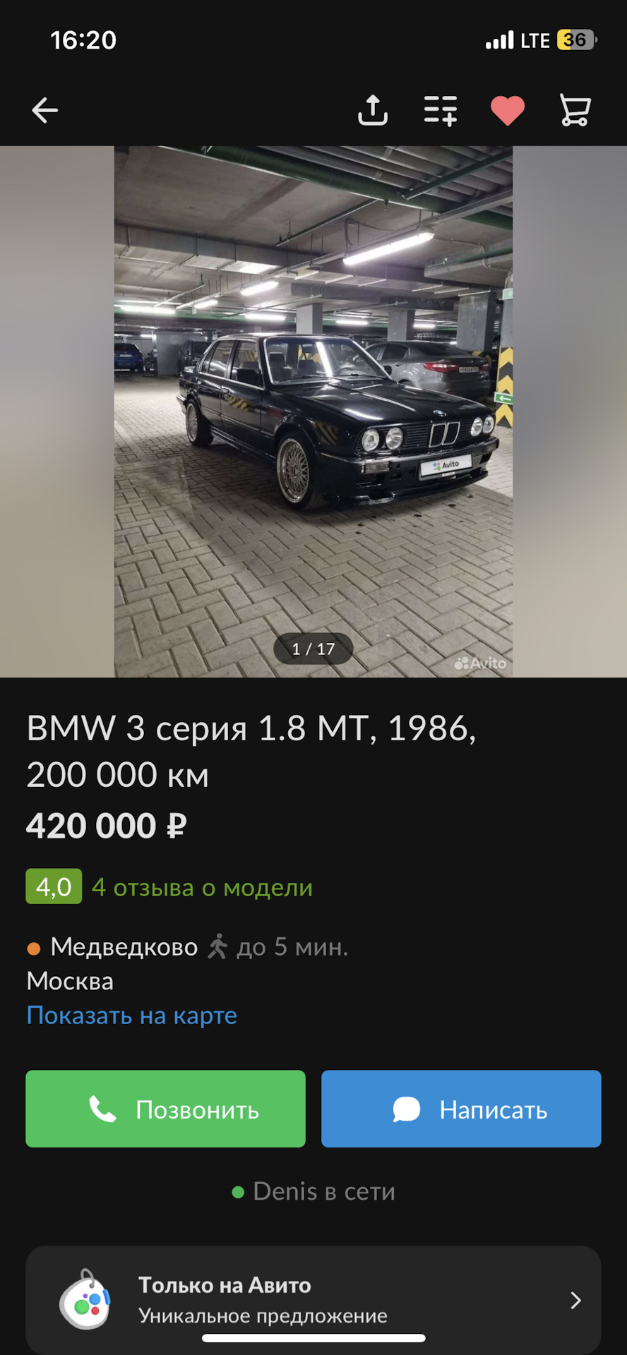 Ищу BMW E30 — DRIVE2