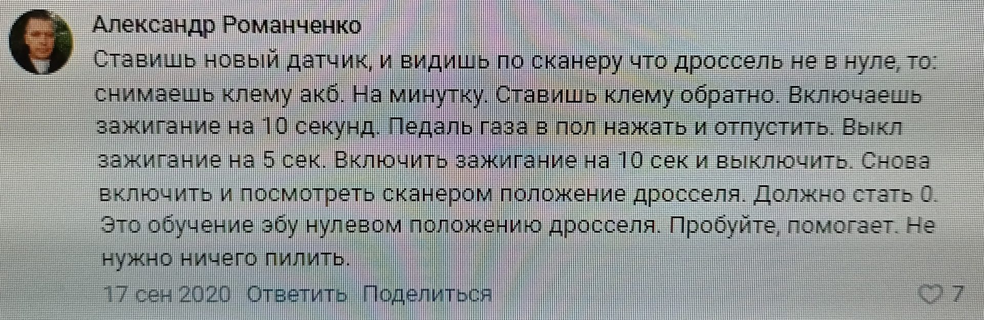 Где в машине живут фиксики и как с ними договориться, или почему авто вдруг  начинает ездить просто великолепно. (Продолжение) — DRIVE2