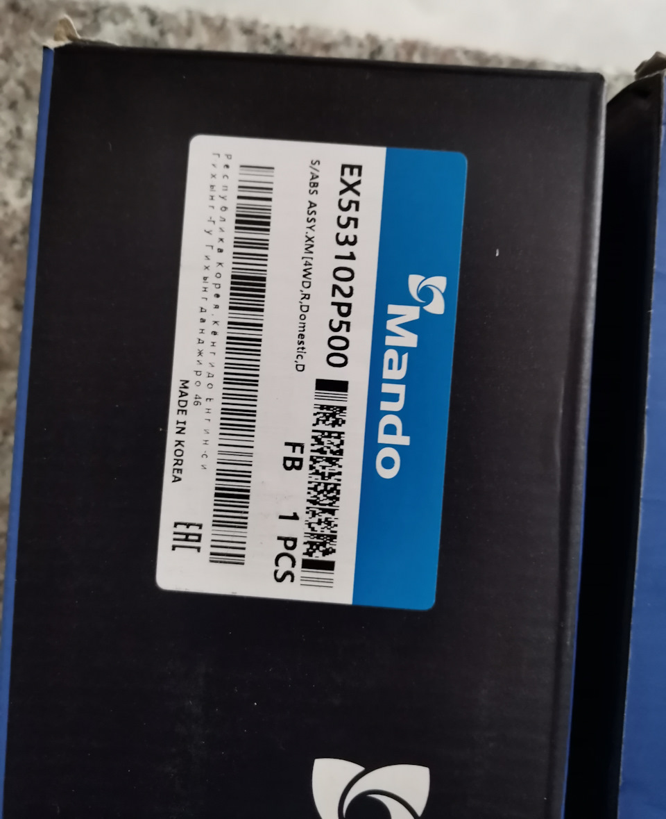 EX553102P500 Амортизатор MANDO | Запчасти на DRIVE2
