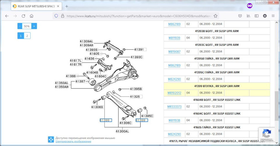 Сайлентблоки поперечных рычагов 30620972, MR102012 — Volvo V40 (1G), 1 ...