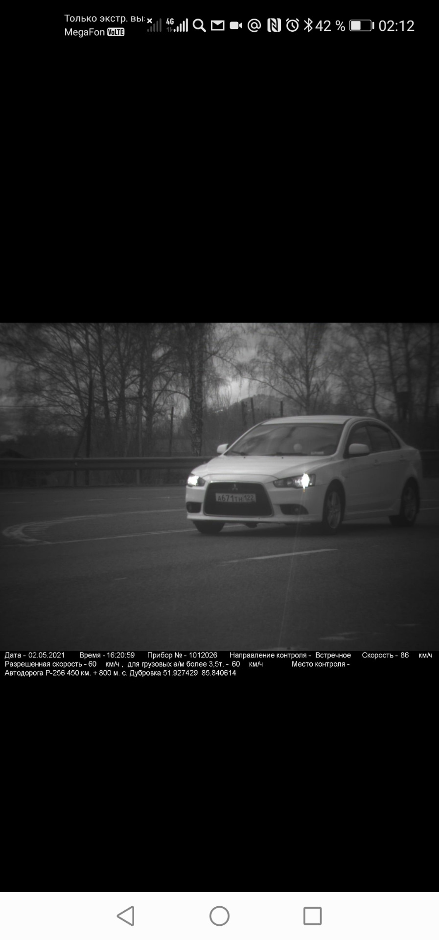 Любишь кататься… Люби, катайся и плати)) — Mitsubishi Lancer X, 1,8 л, 2012  года | нарушение ПДД | DRIVE2