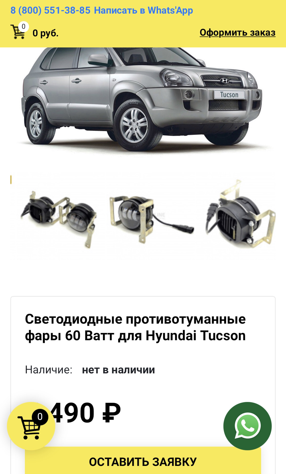 Светодиодные противотуманные фары 60 Ватт для Hyundai Tucson — Hyundai  Tucson (JM), 2 л, 2008 года | тюнинг | DRIVE2