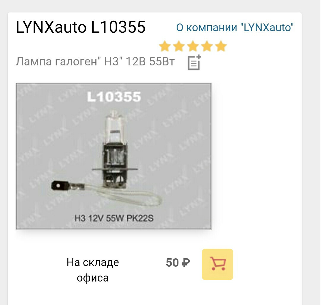 Lynxauto отзывы