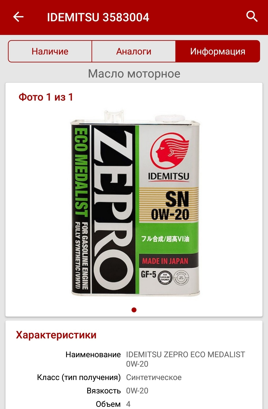масло идемитсу зепро 5w40. масло идемитсу 5w30 в железной банке. идемитсу зепро 5w40. Idemitsu zepro 5w30 sn допуски. таблица анализов моторных масел 0w20.