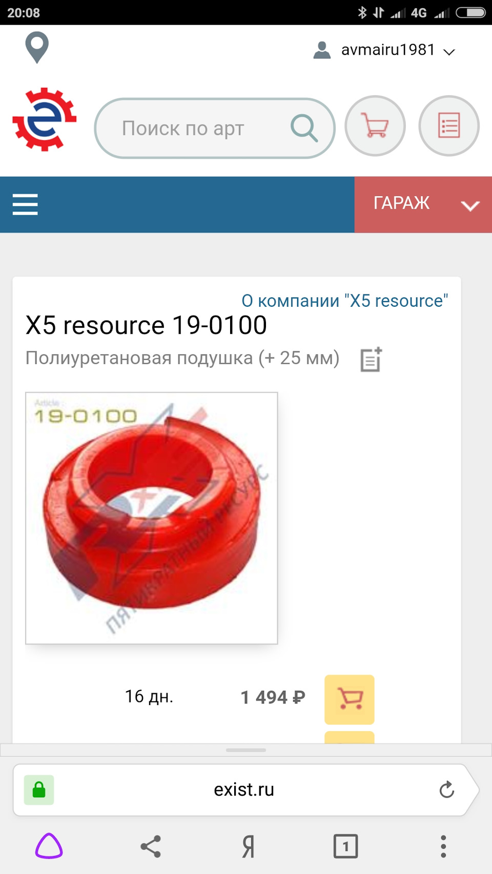 Заменил пружины и проставки +25мм — Hyundai Grand Starex, 2,5 л, 2011 ...