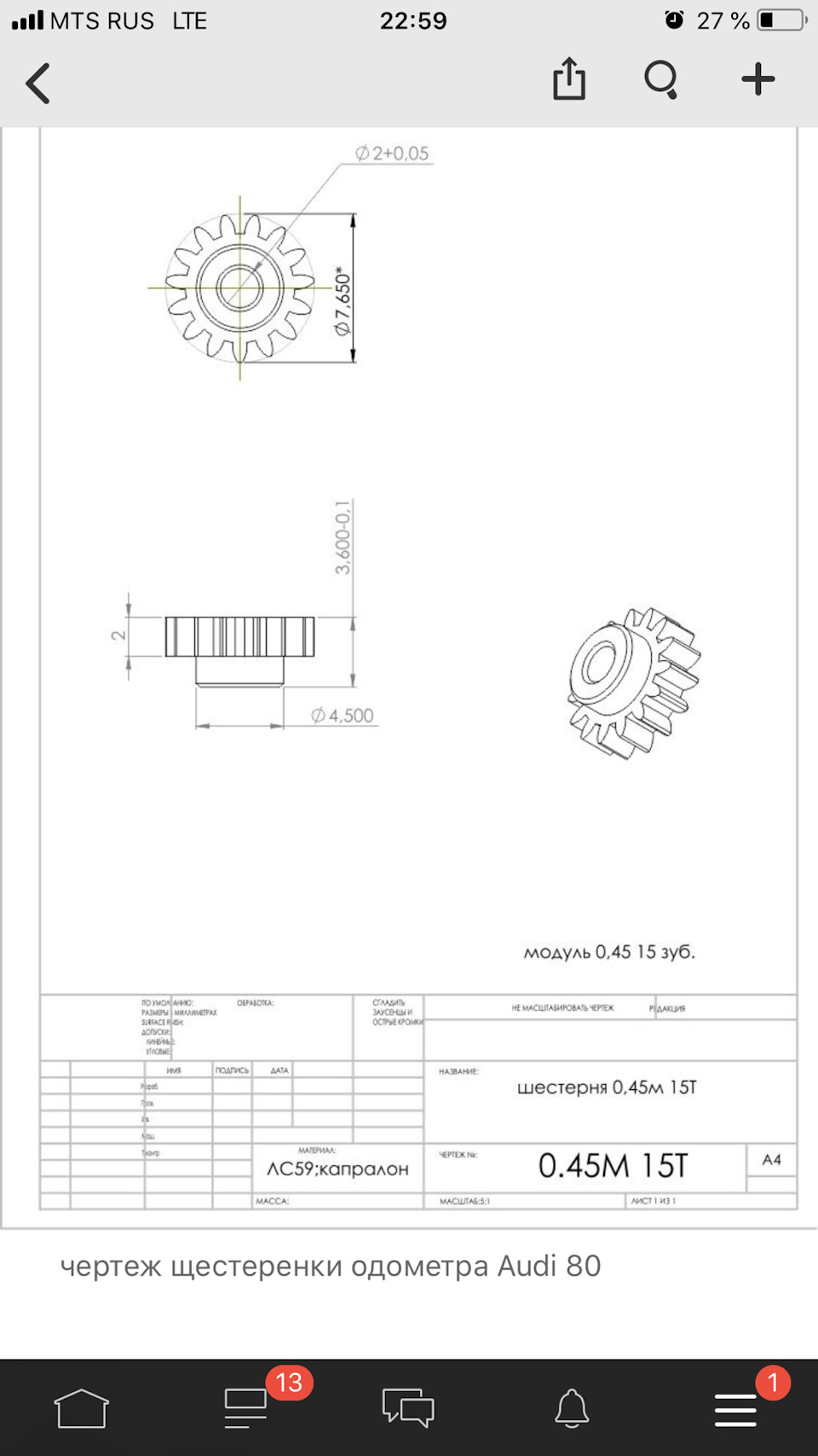 Одометр — Audi 90 (B3), 2,2 л, 1987 года | своими руками | DRIVE2