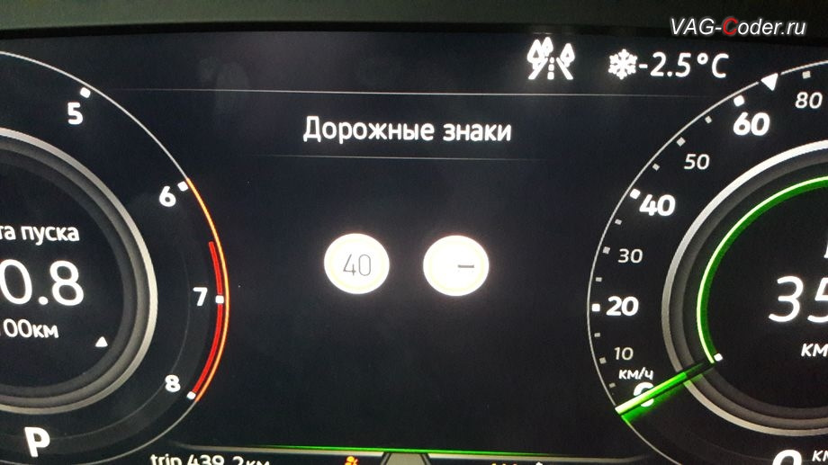 Фольксваген тигуан 2019 года как активировать систему косвенного tpms