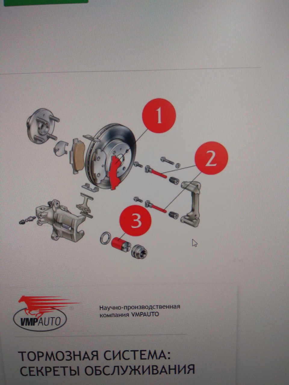 Ремкомплект направляющих для заднего суппорта — Lifan X50, 1,5 л, 2015 ...