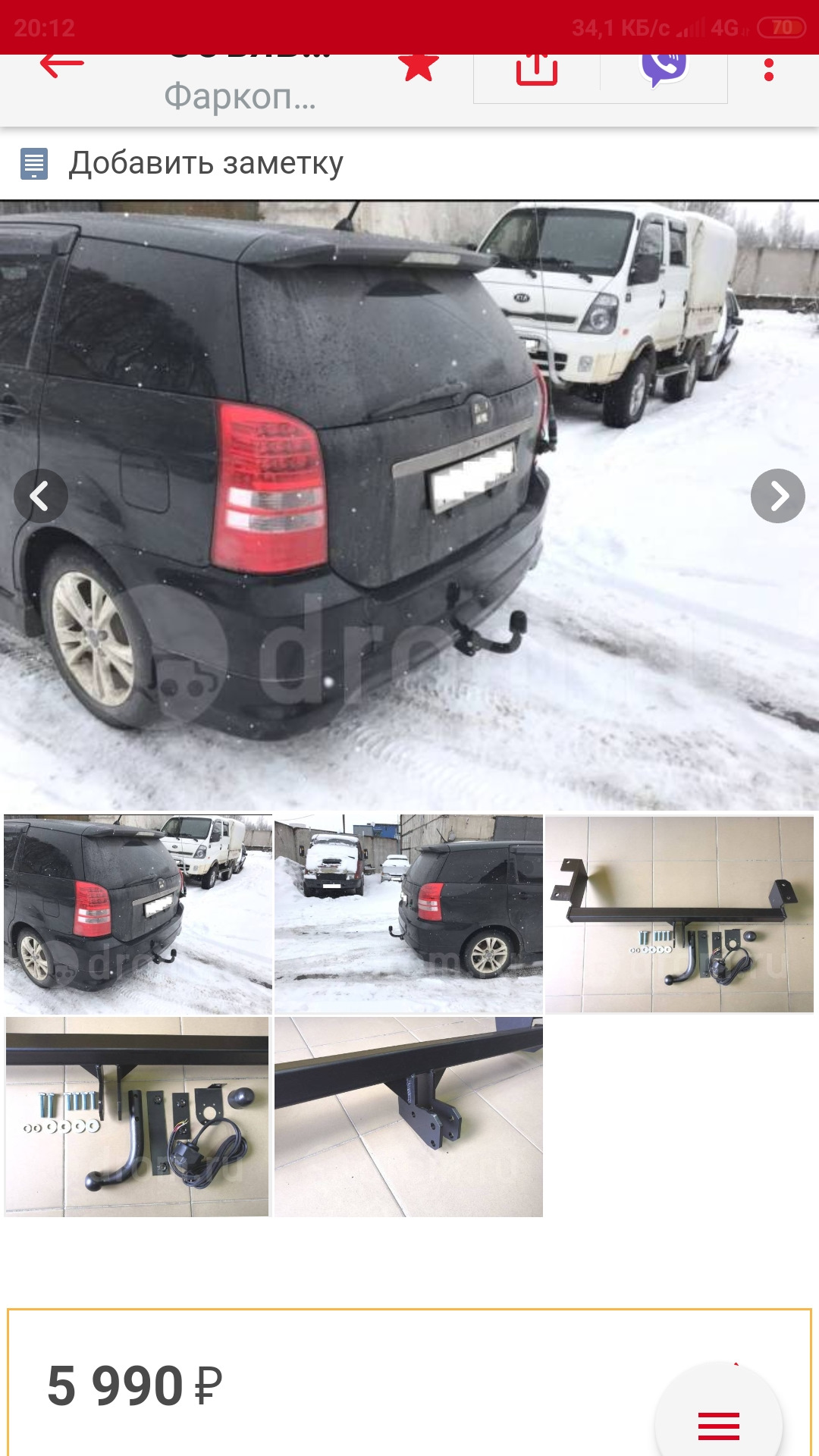 Нужен совет. Фаркоп + прицеп + 2WD ? ? ? — Toyota Wish (AE10), 1,8 л, 2007  года | наблюдение | DRIVE2