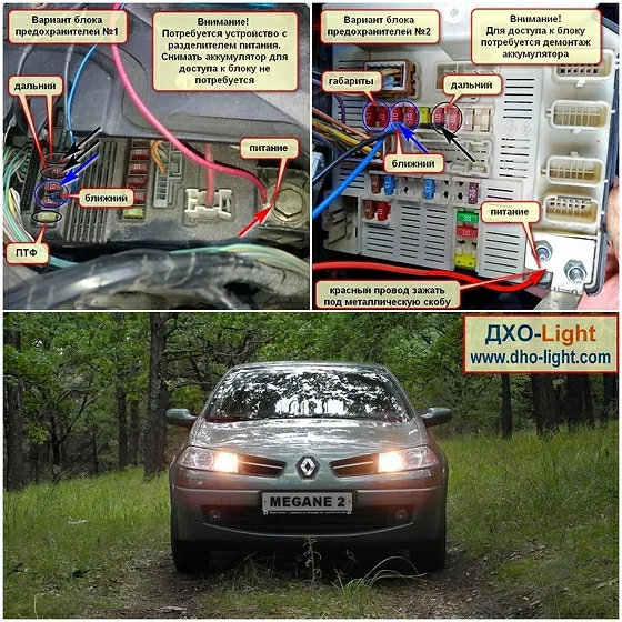 Контролер ДХО - Renault Laguna III, 1,6 л, 2008 года электроника DRIVE2