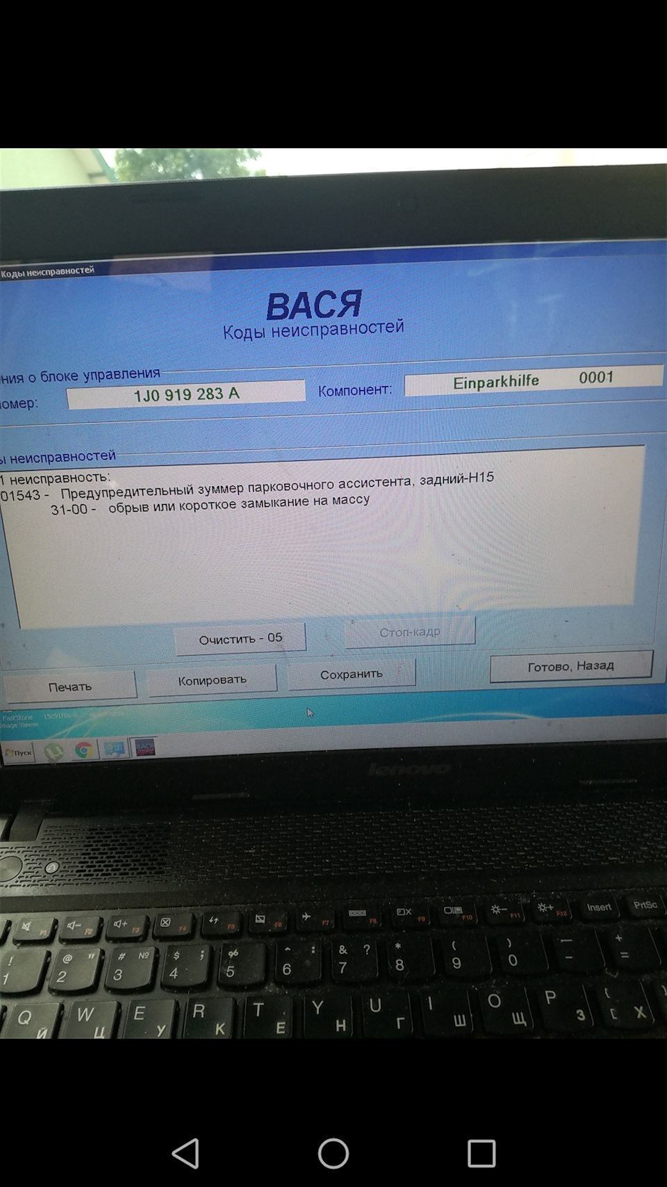 Штатный парктроник Bora — Volkswagen Bora (1G), 1,9 л, 2002 года ...