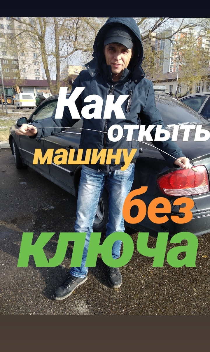 КАК ОТКРЫТЬ МАШИНУ БЕЗ КЛЮЧА? — DRIVE2