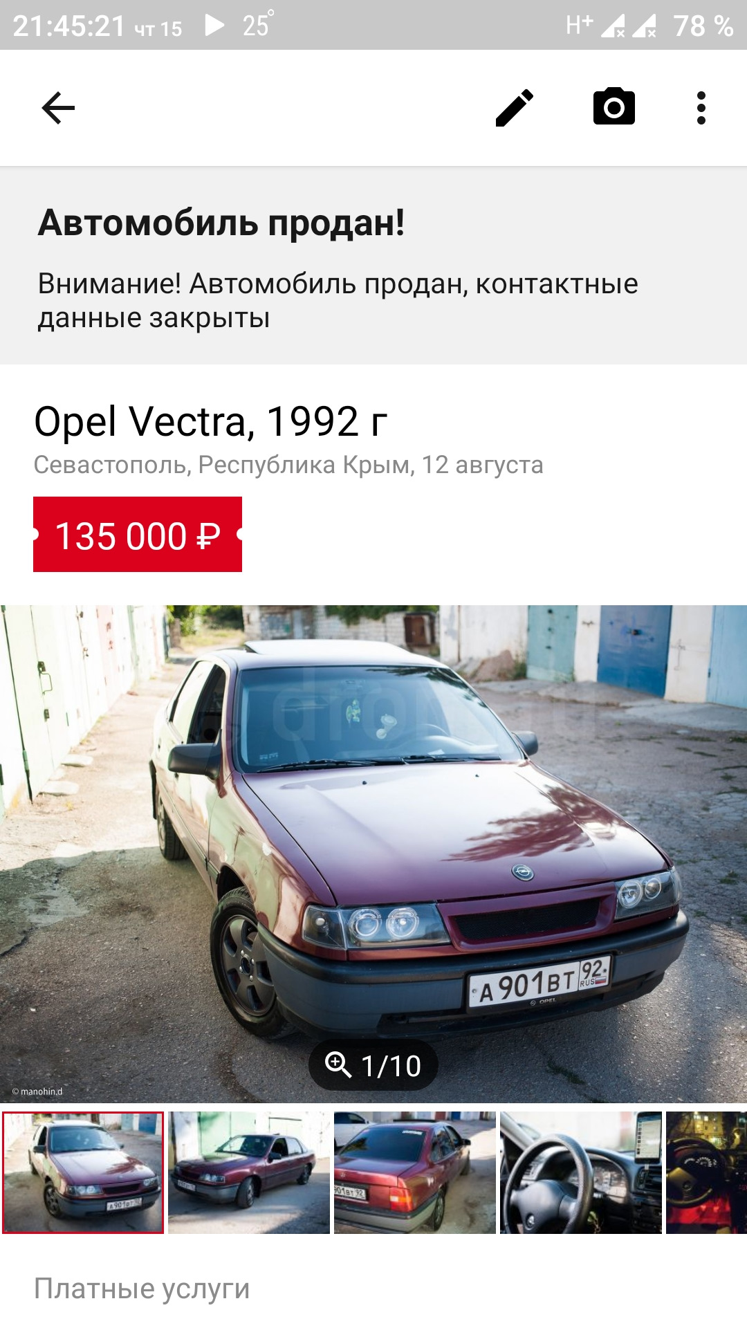 Продажа с переоформлением | Покупка Toyota Mark II — Opel Vectra A, 1,6 л,  1992 года | продажа машины | DRIVE2