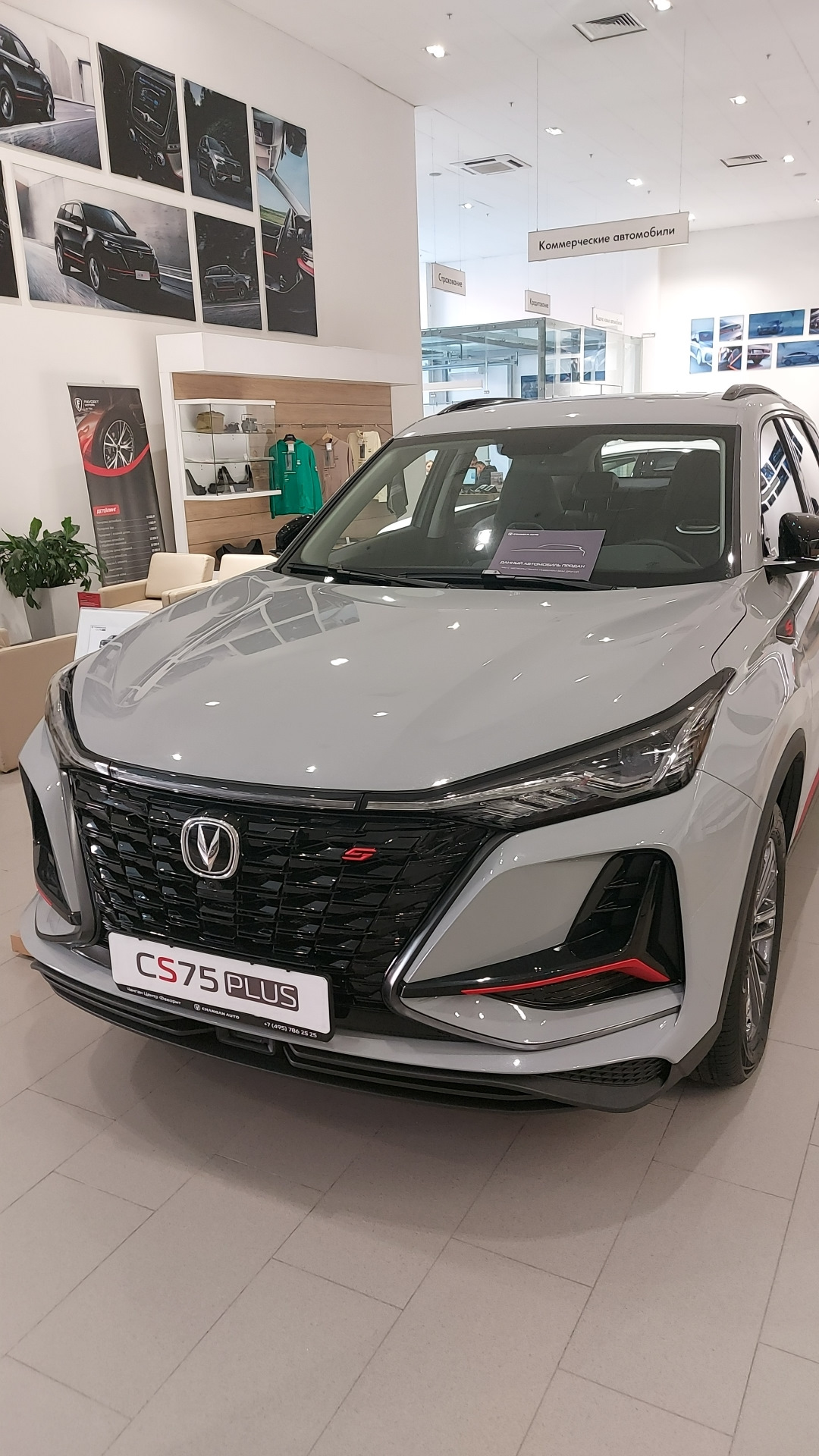 Русификация CHANGAN CS75 Plus — Changan CS75 Plus, 1,6 л, 2023 года |  наблюдение | DRIVE2