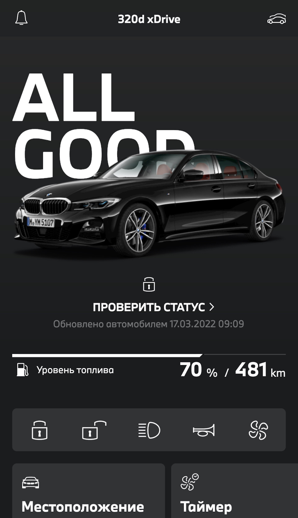 Онлайн сервисы все? — BMW 3 series (G20), 2 л, 2021 года | поломка | DRIVE2