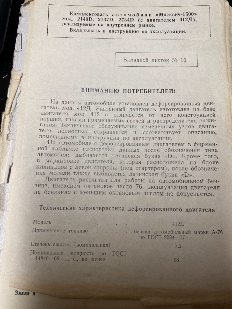 Первая часть осмотра приехавшего Монстра! — Москвич 2140, 1,5 л, 1980 года  | покупка машины | DRIVE2