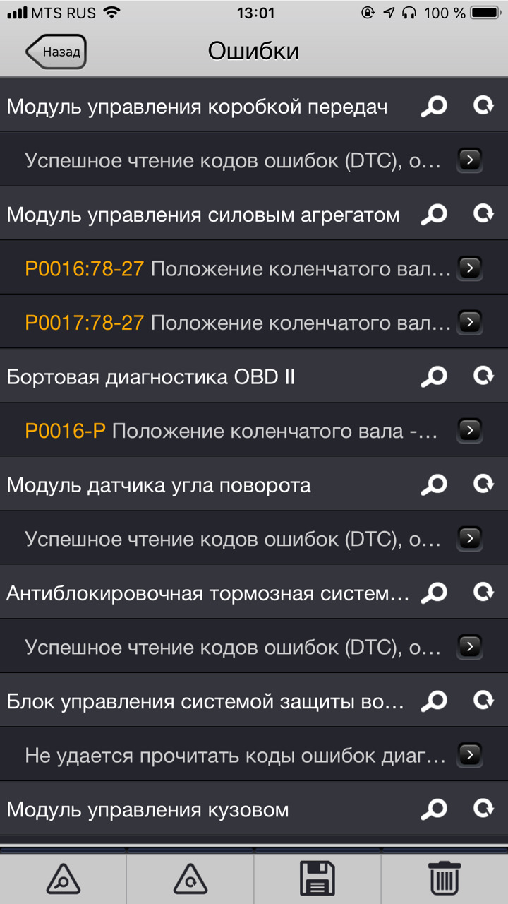 3 — Ford Mondeo IV. Запчасти на фото: PQ016, PQ017