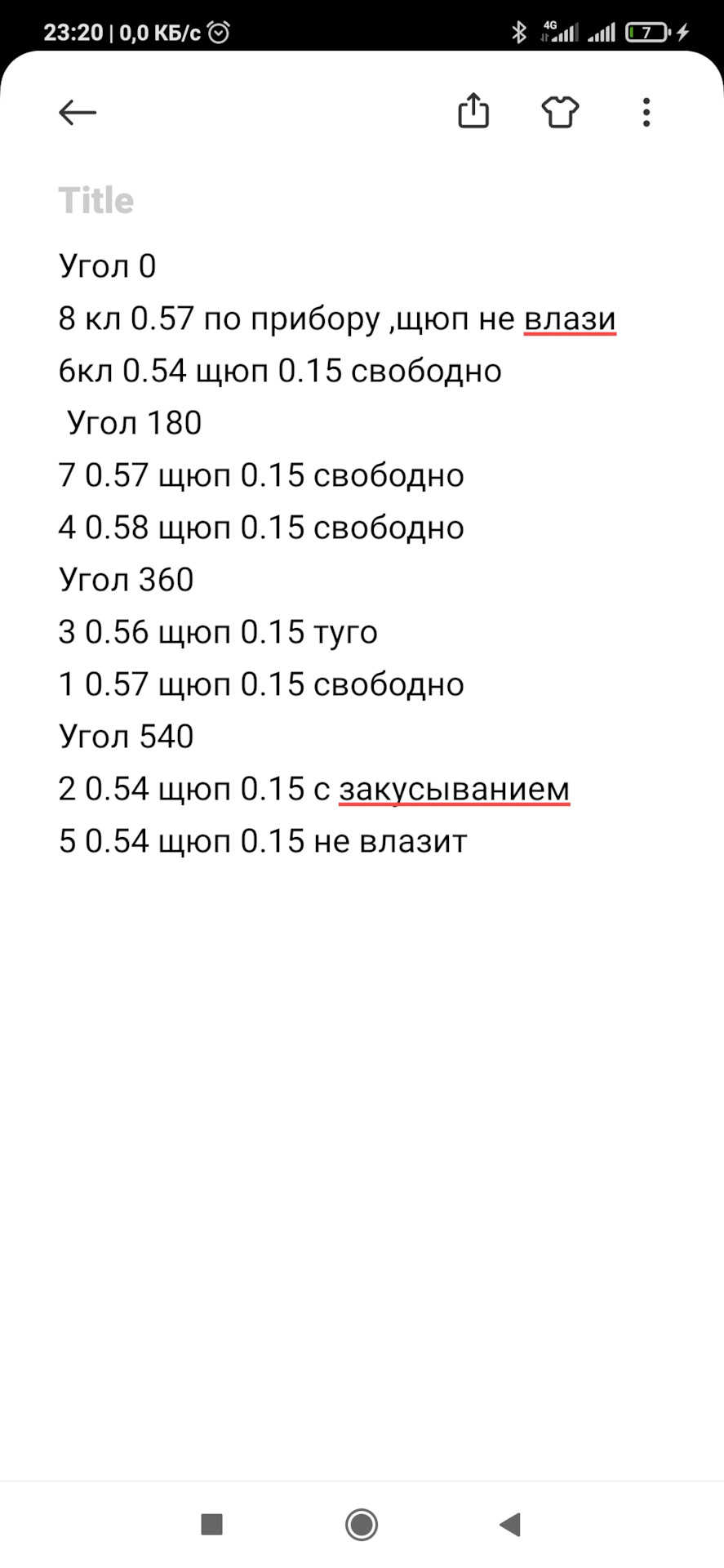 Регулировка зазоров клапанов на классике, нужна помощь — Lada 21043, 1,5 л,  1996 года | техосмотр | DRIVE2