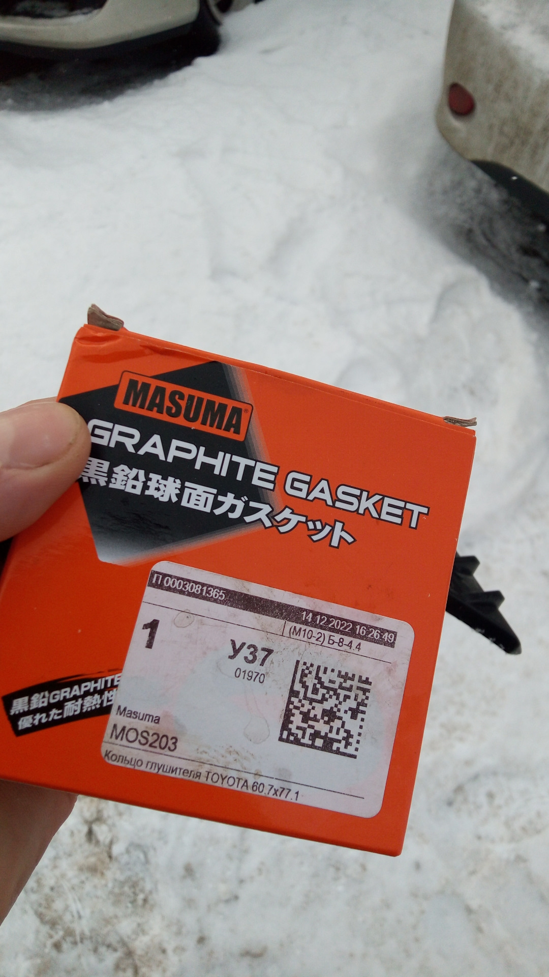 Задарили, кольцо глушителя! — Toyota Corolla (140/150), 1,4 л, 2008 ...