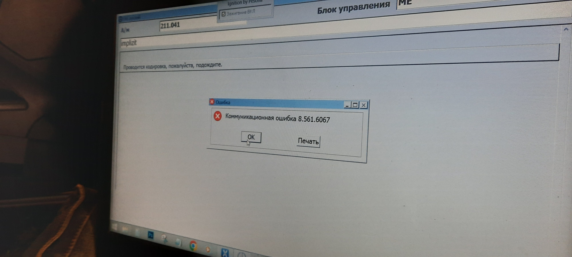 Отключение продувки катализатора — неудача — Mercedes-Benz E-Class ...