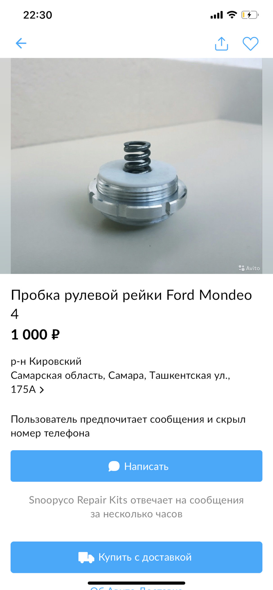 Замена пробки рулевой рейки — Land Rover Freelander 2, 2,2 л, 2012 года |  визит на сервис | DRIVE2