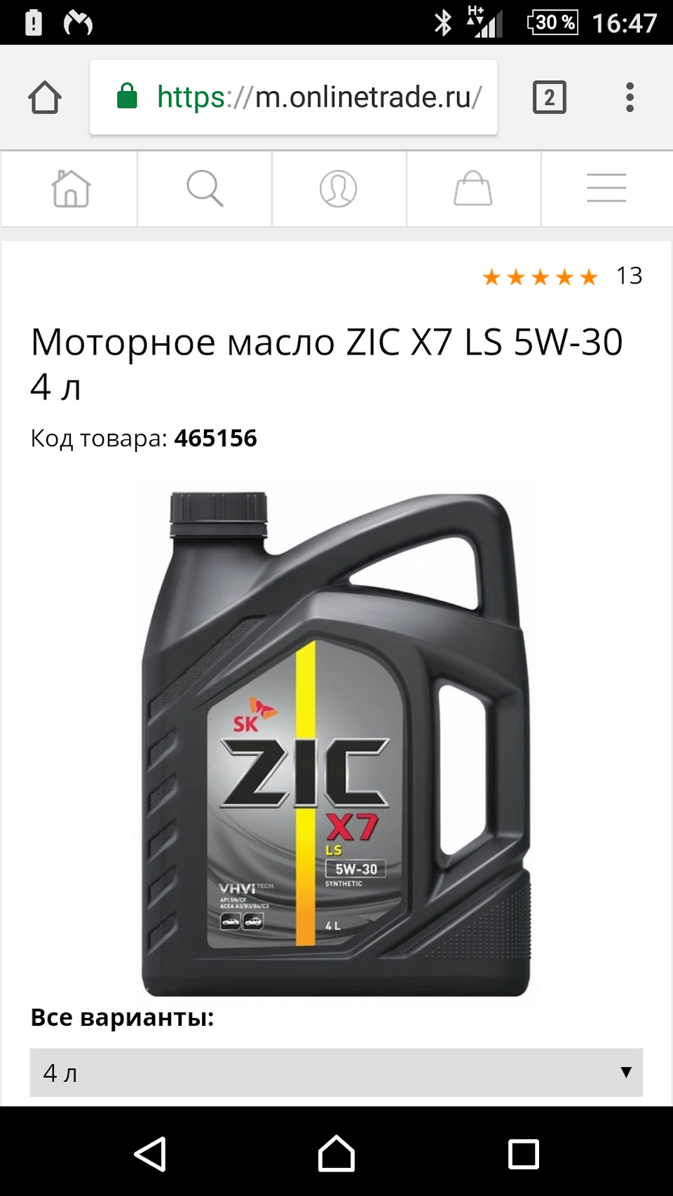 Какое моторное масло? — Lada Калина 2 Спорт, 1,6 л, 2017 года ...