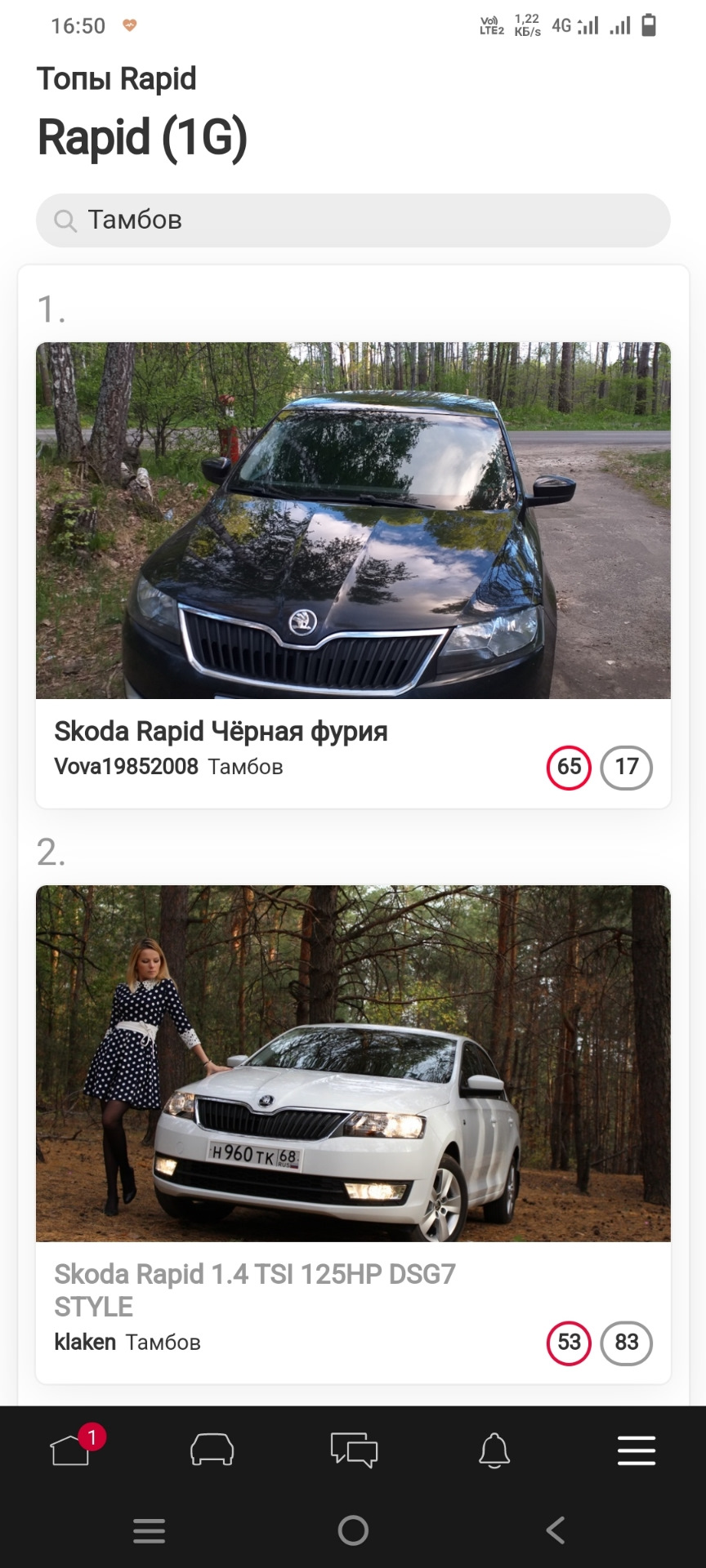 Мы первые в городе — Skoda Rapid (1G), 1,6 л, 2014 года | рейтинг и  продвижение | DRIVE2