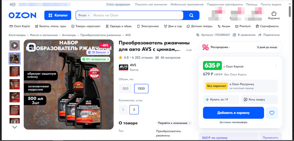 ozon — Volkswagen Tiguan (2G)