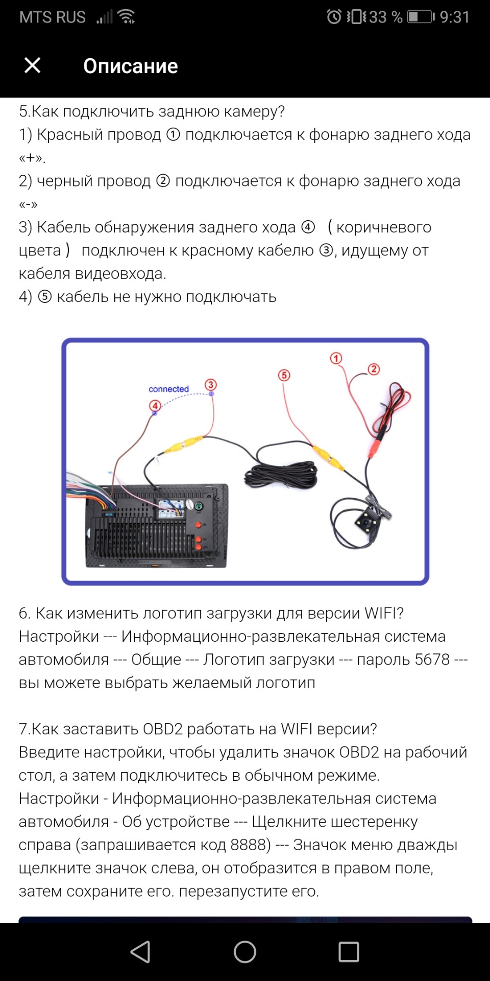 Камера заднего хода — Hyundai Elantra (4G), 1,6 л, 2008 года | своими  руками | DRIVE2