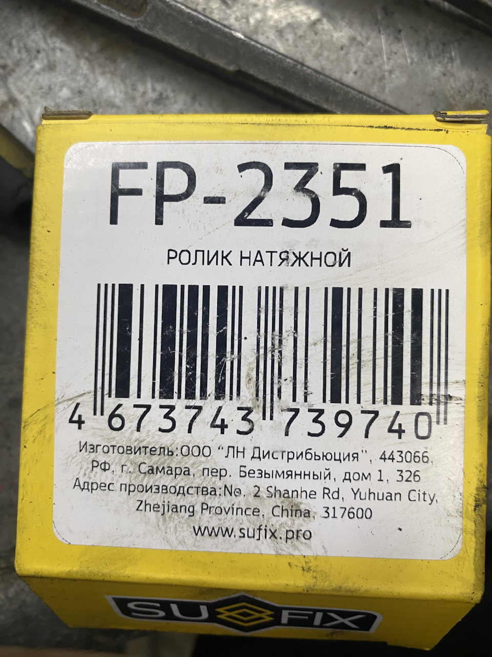 Обводной и натяжной ролики — Chevrolet Niva GLX, 1,7 л, 2012 года | своими  руками | DRIVE2