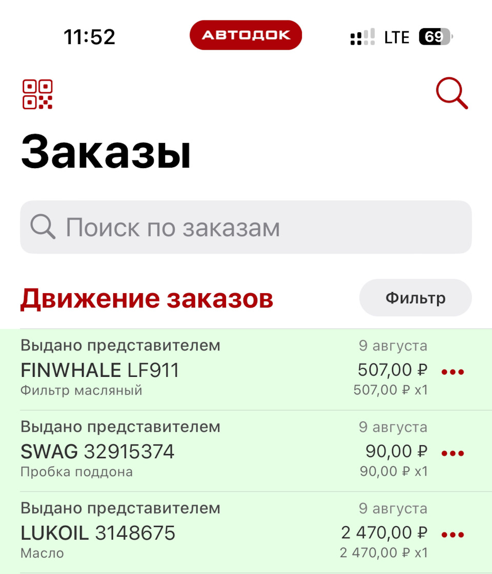 Замена масла — Skoda Rapid (1G), 1,4 л, 2014 года | визит на сервис ...