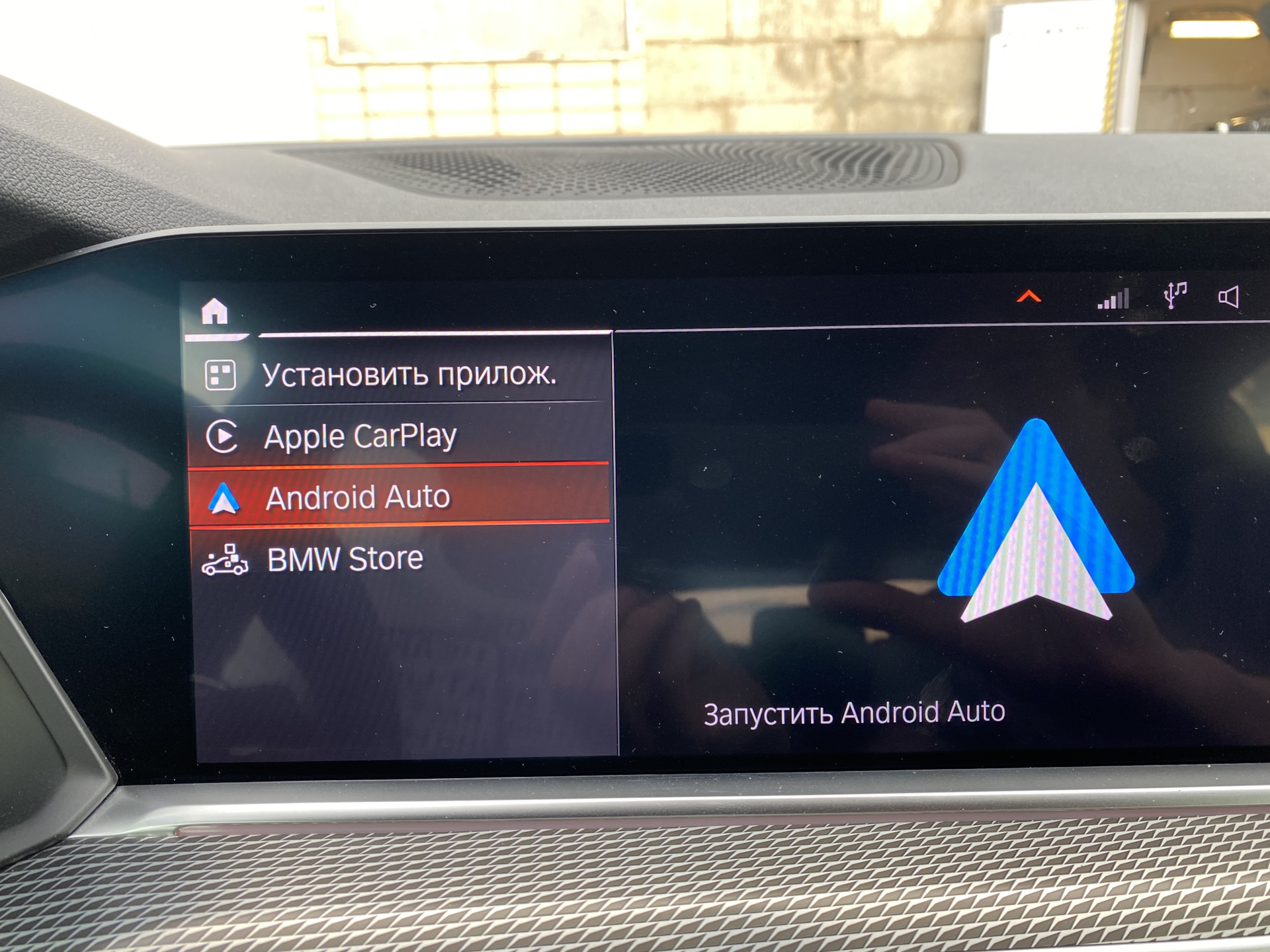 Android Auto на BMW MGU — BMW 3 series (G20), 2 л, 2019 года | наблюдение |  DRIVE2