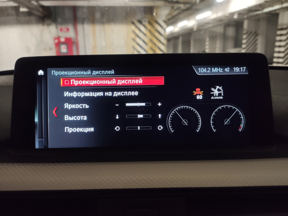 Проекция на лобовое стекло автомобиля bmw. Смотреть фото Проекция на лобовое стекло автомобиля bmw. Смотреть картинку Проекция на лобовое стекло автомобиля bmw. Картинка про Проекция на лобовое стекло автомобиля bmw. Фото Проекция на лобовое стекло автомобиля bmw