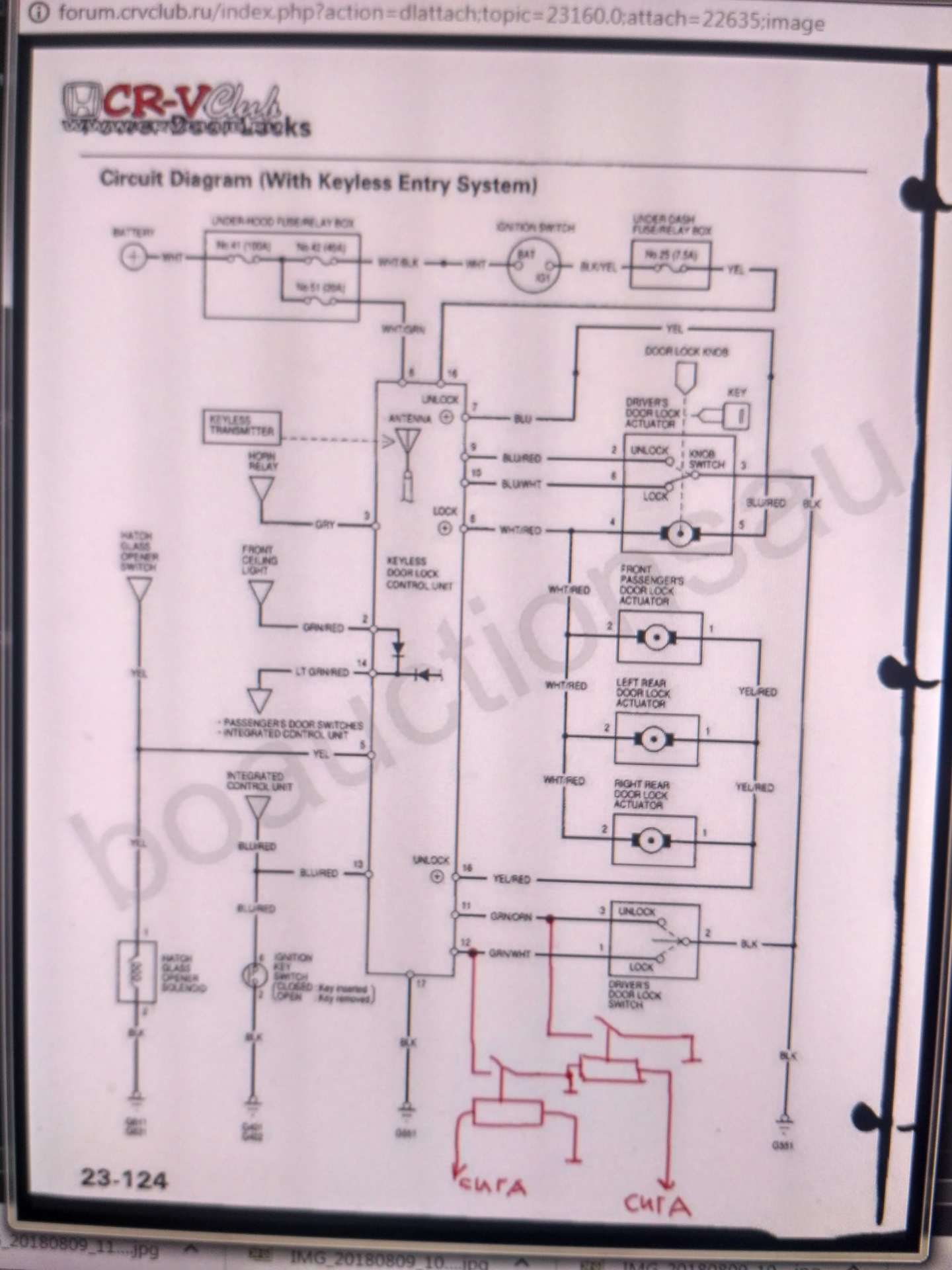 Схема центрального замка хонда срв рд1