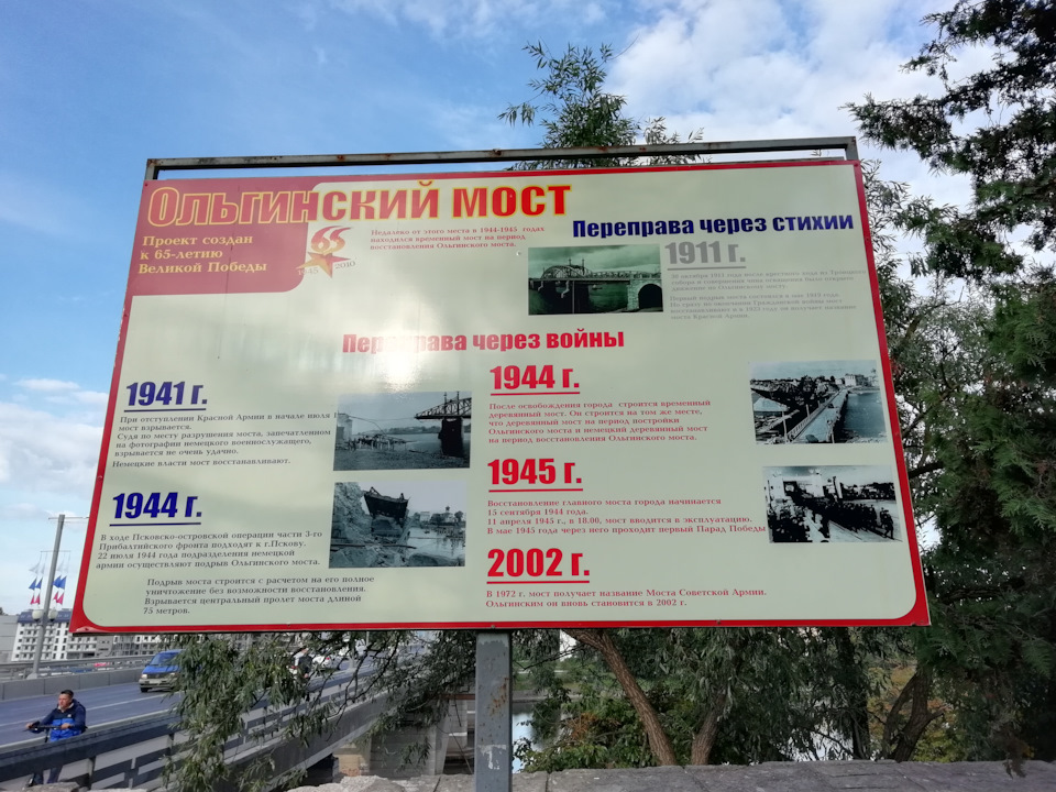 Ржев псков карта