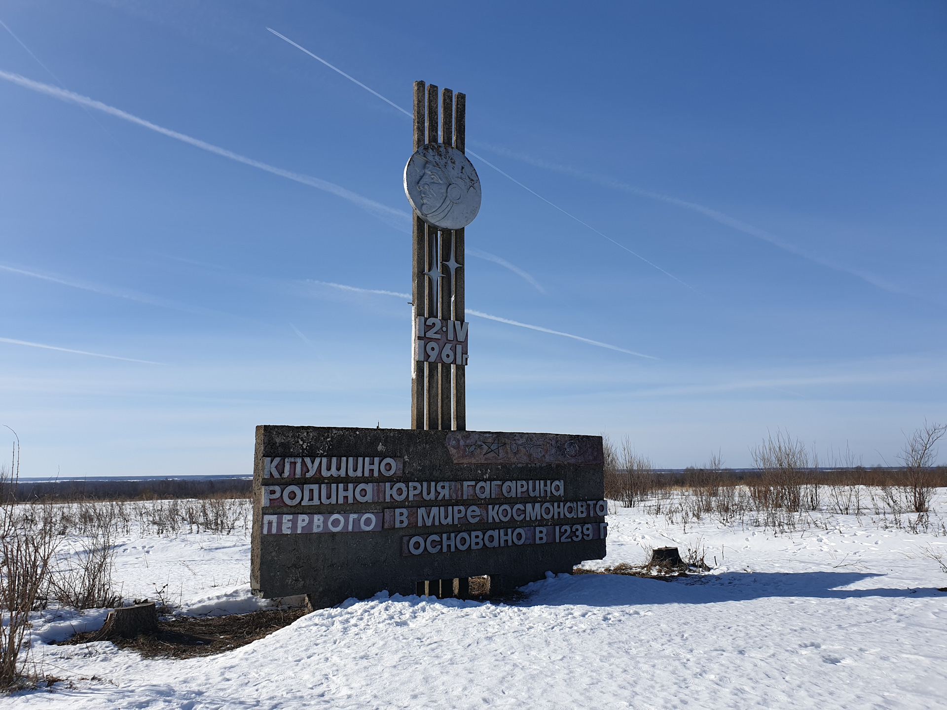 Клушино. Клушино Гагаринский район Смоленской области. Село Клушино Смоленская область. Церковь в Клушино. Д.Клушино Гагаринского района Смоленской области.