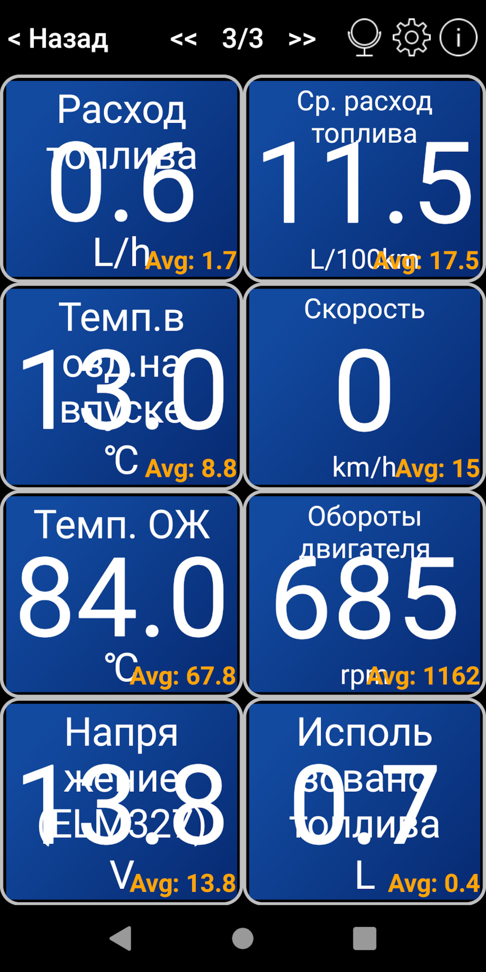 Вопрос по напряжению и генератору? — Mazda 3 (1G) BK, 1,6 л, 2007 года |  другое | DRIVE2