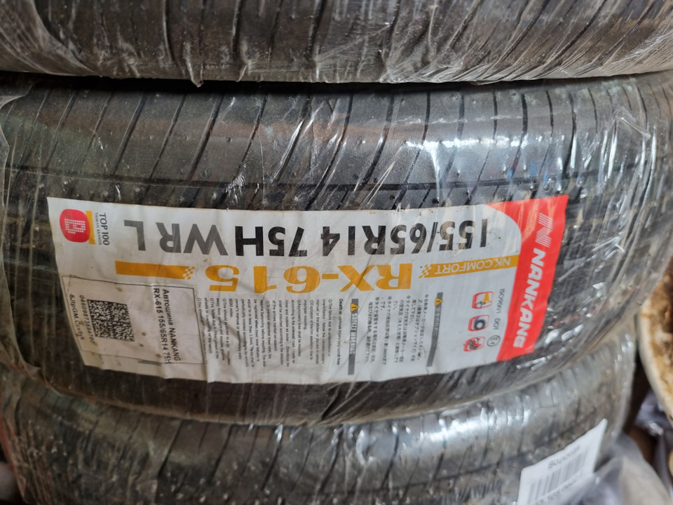 Шины летние Nankang 155/65 R14. | 28 000 ₽ в городе Вологда | DRIVE2