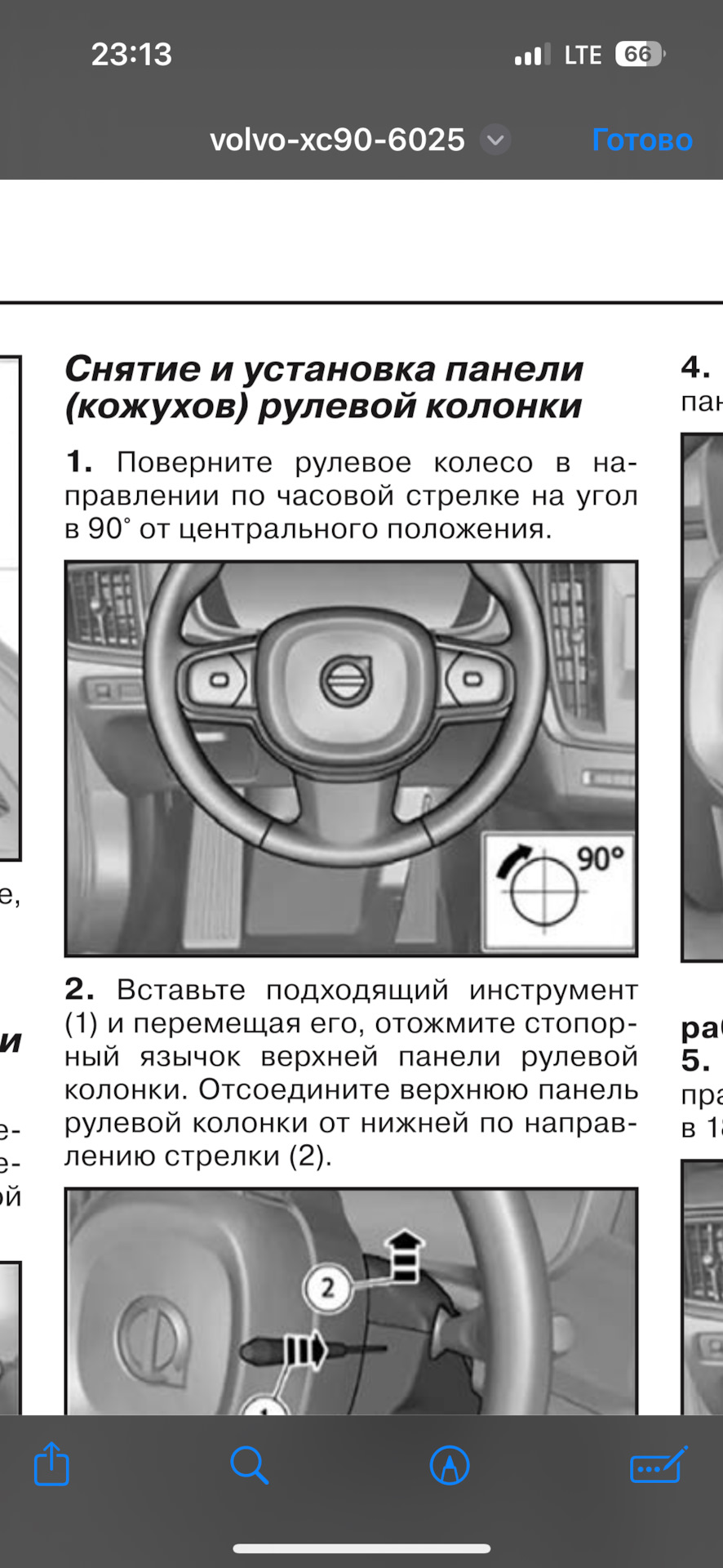 Работа поворотников — Volvo XC90 (2G), 2 л, 2015 года | своими руками |  DRIVE2