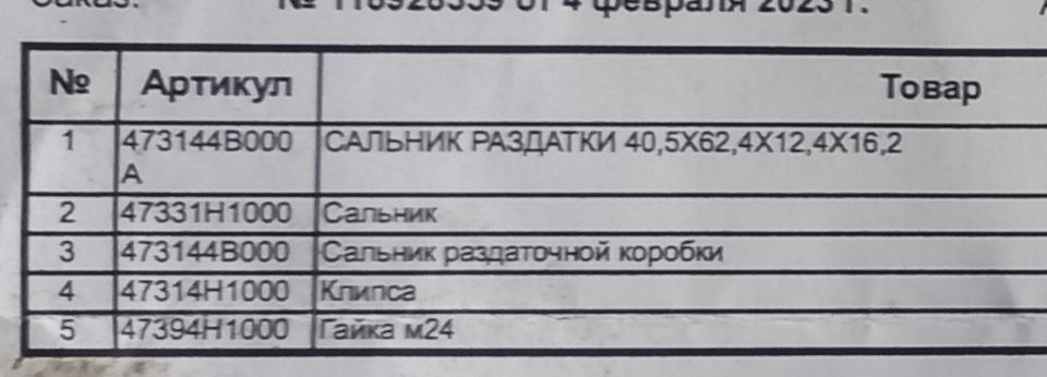 47314H1000 ПРОКЛАДКИ И УПЛОТНИТЕЛИ ИЗ ВУЛКАНИЗИРОВАННОЙ РЕЗИНЫ ДЛЯ ...