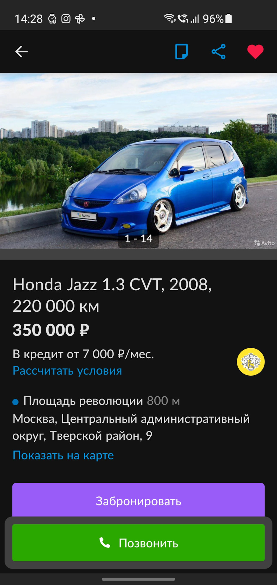 Осторожно, мошенники! — Honda Jazz (1G), 1,5 л, 2008 года | прикол | DRIVE2