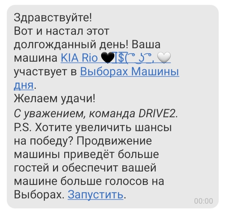 Первый раз попал на выборы! За столько лет. — KIA Rio (3G), 1,4 л, 2016  года | наблюдение | DRIVE2