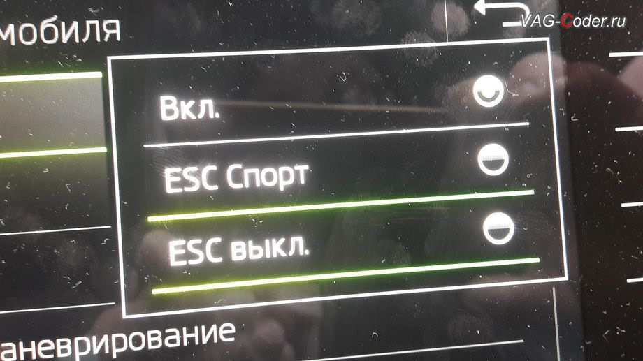 1. Esc sport что это. Esc sport что это. Rush blade f7. Система esc в автомобиле фольксваген.