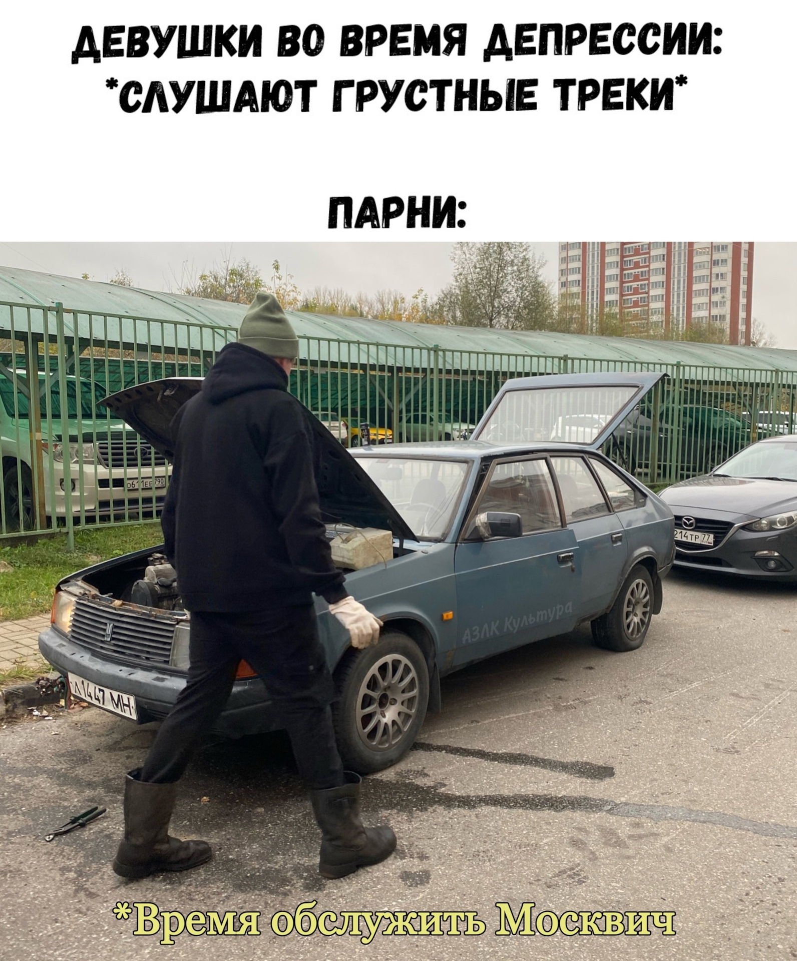 Кабы не было зимы… — Москвич 2141, 2 л, 1990 года | своими руками | DRIVE2