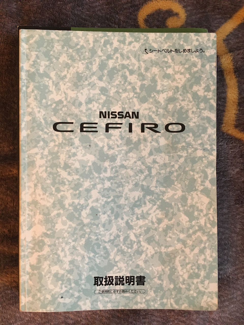 Инструкция — Nissan Cefiro Wagon