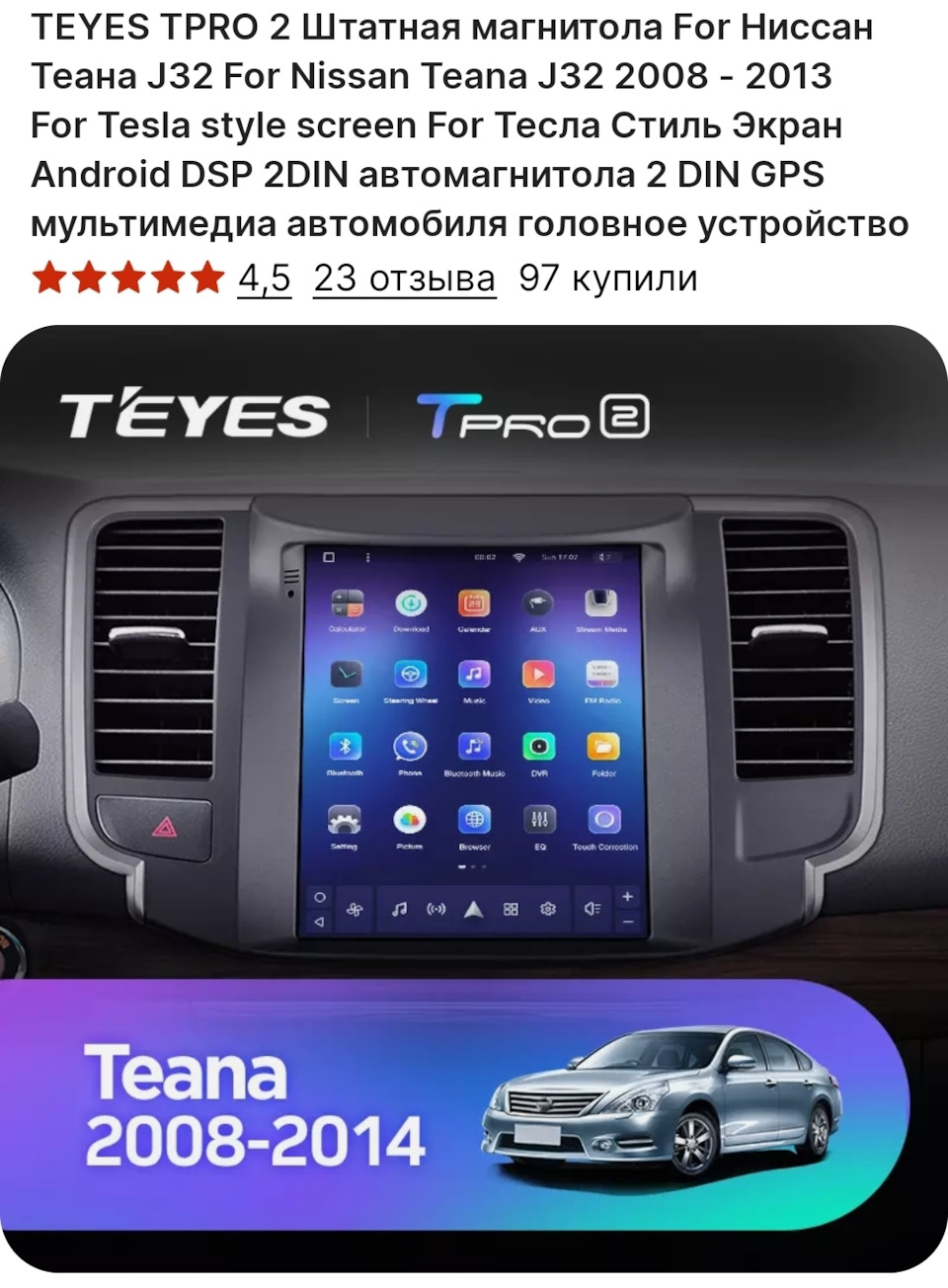 Android в голову для нищих — Nissan Teana (J32), 2,5 л, 2012 года | своими  руками | DRIVE2