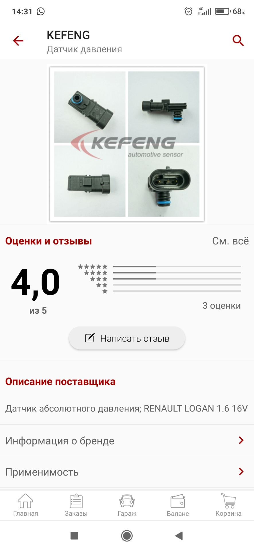 Замена датчиков ДАД и датчика температуры впускного воздуха — Renault ...