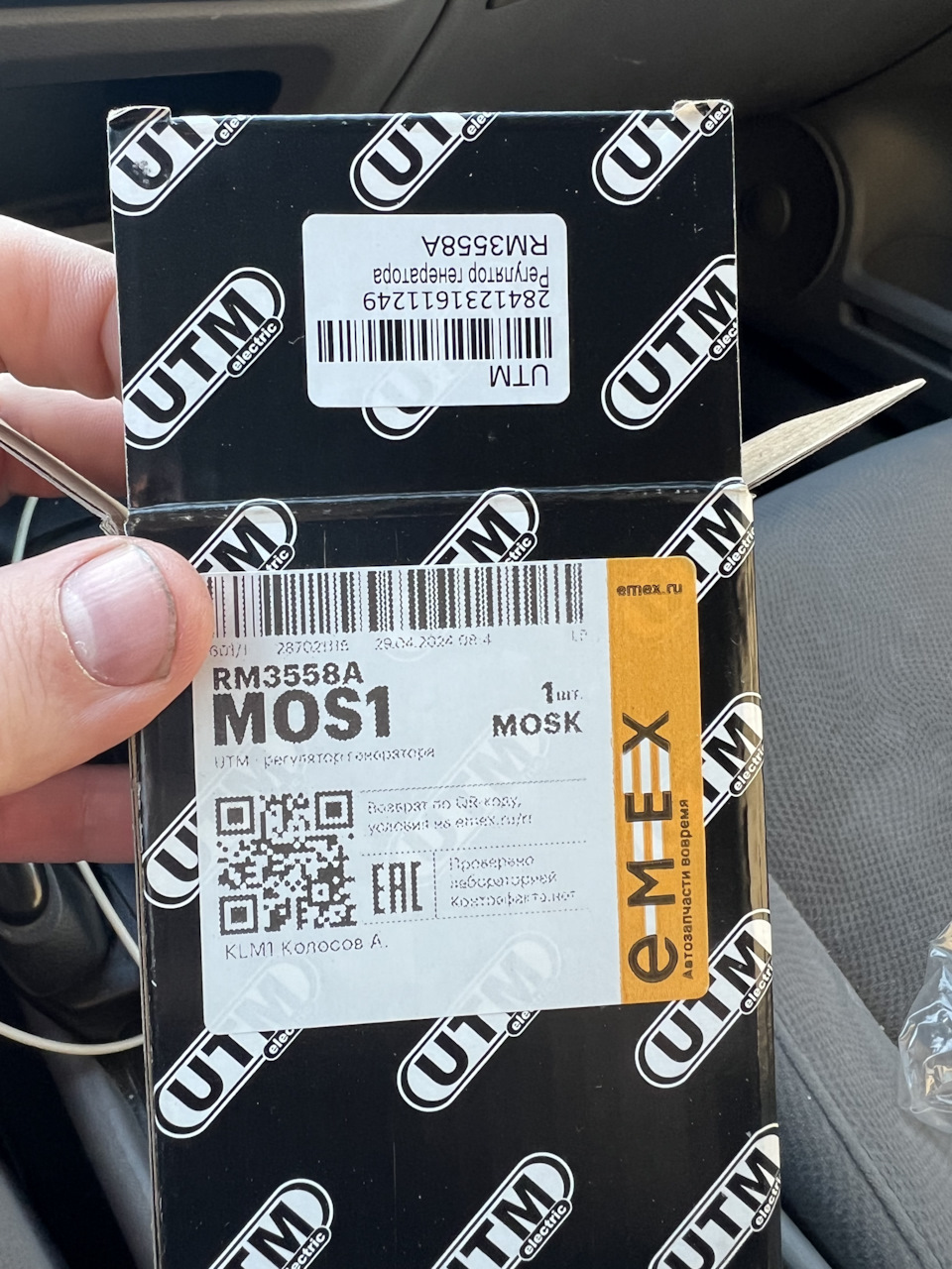 Писк Генератора, замена регулятора напряжения — Honda Civic 4D (8G), 1 ...